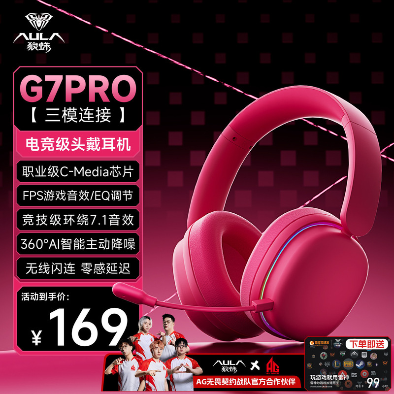 G7Pro Headset Computer Headset with Microphone Wireless Three-Mode Fps E-Sports Game Listening Sound Positioning Low Latency G7Pro Headset Computer Headset with Microphone Wireless Three-Mode Fps E-Sports Game Listening Sound Positioning Low Latency