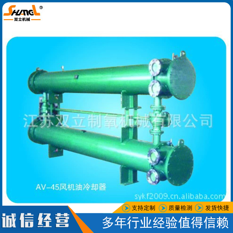 厂家 专业生产 制氧设备 冷却器 SGLL-LL双联立式油冷却器 品质可