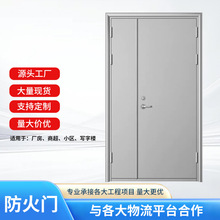 甲级钢制防火门不锈钢防火门钢质消防门消防安全防火门