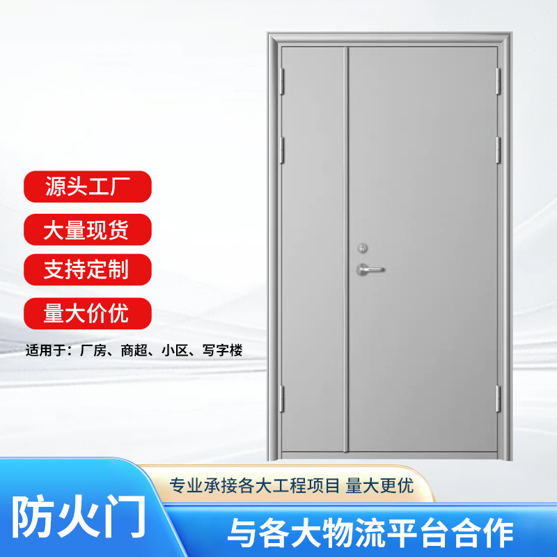 甲级钢制防火门不锈钢防火门钢质消防门消防安全防火门