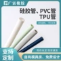 挂脖喷油耐高温定制硅胶管