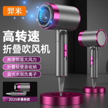 羿米800w吹风机宿舍用学生负离子护发电吹风家用大风力折叠吹风筒
