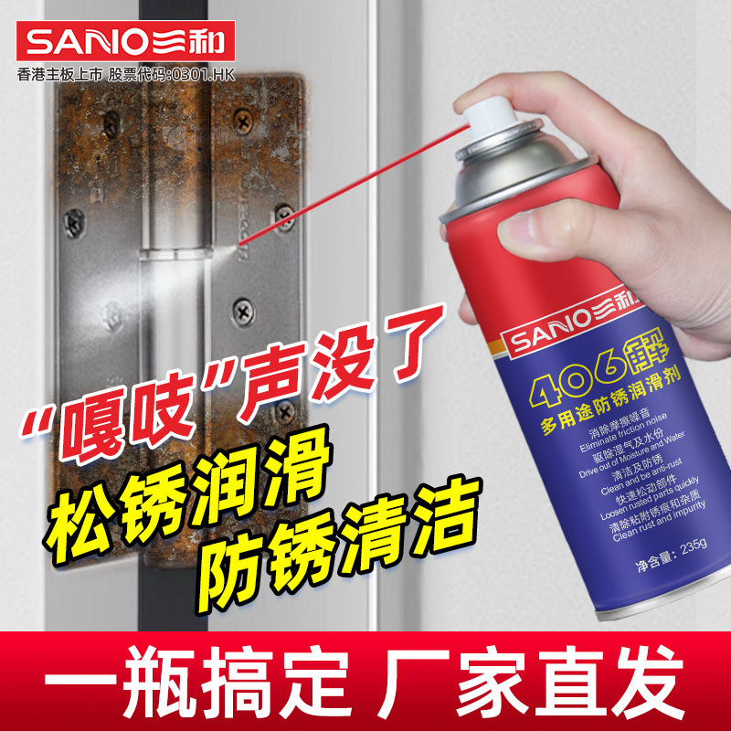 Sanhe Anti-Rust Lubricant Loose Screw Cleaning Rust Remover Multifunctional Car Household Dehumidification Lubricant Wholesale
