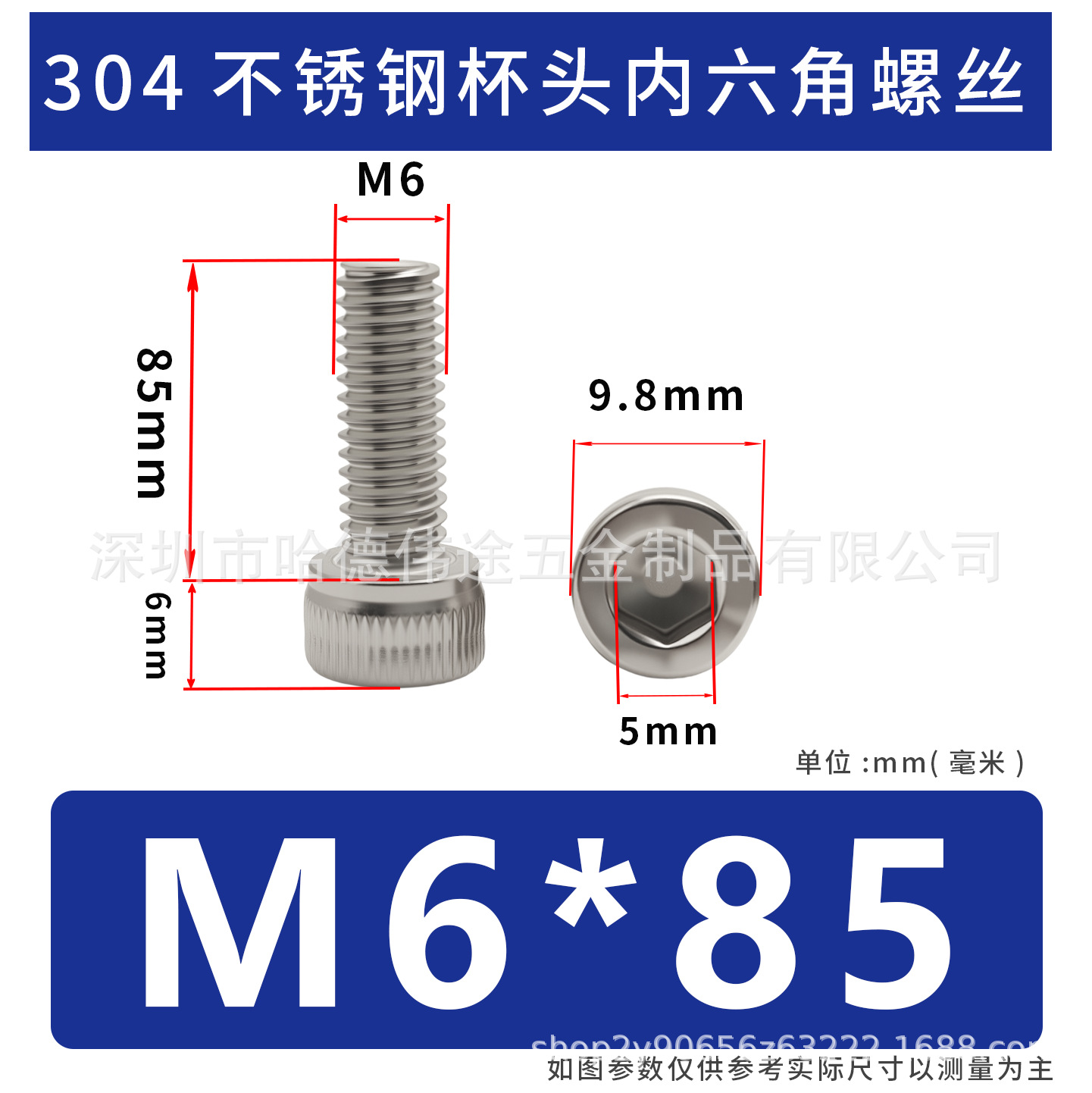 304 acero inoxidable cabeza cilíndrica hexagonal socket taza hexagonal perno de tornillo alargado M2 / M3 / M4 / M5