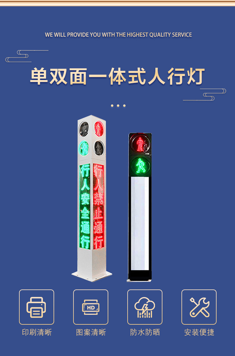 厂家货源钣金一体人行灯文字提示屏警示灯行人过街红绿信号灯-阿里巴巴