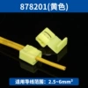Yellow 878201 丨 2.5-4 square meters
