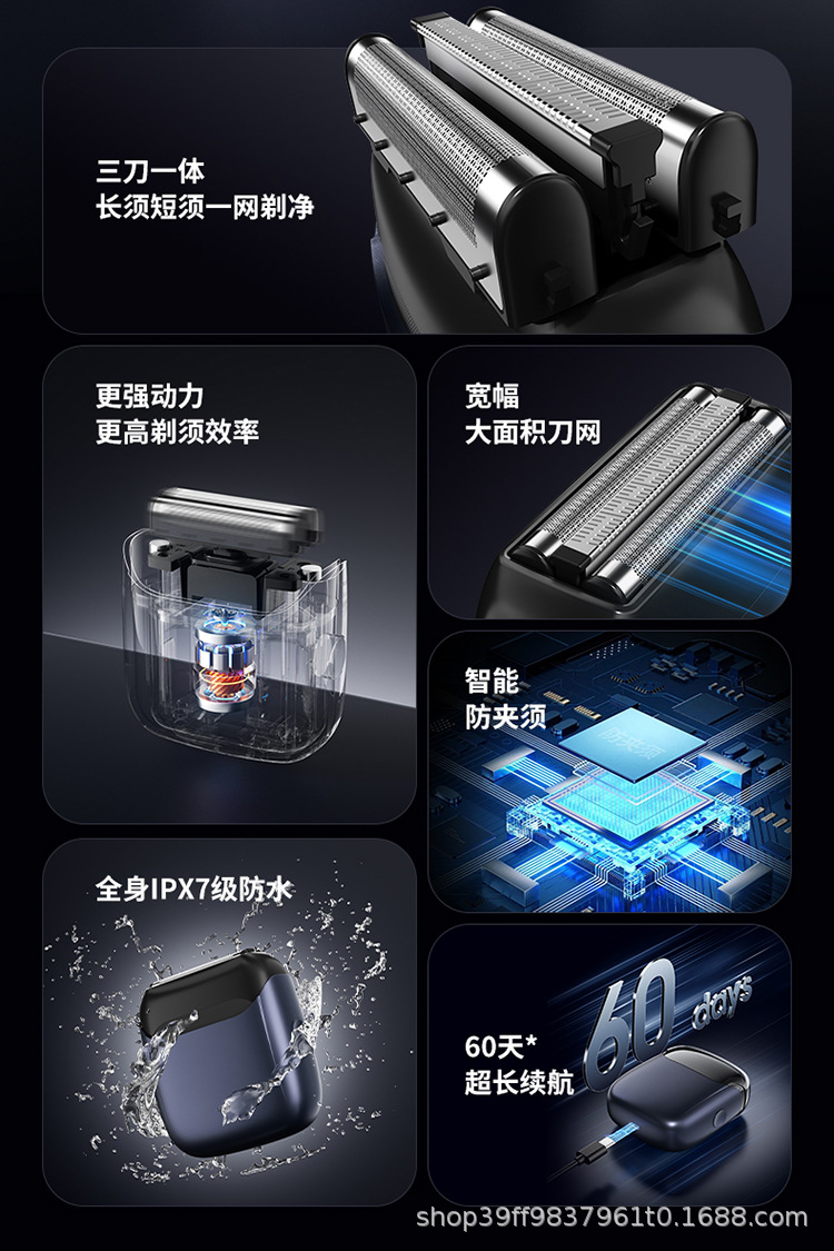 剃须刀-拷贝_02.jpg