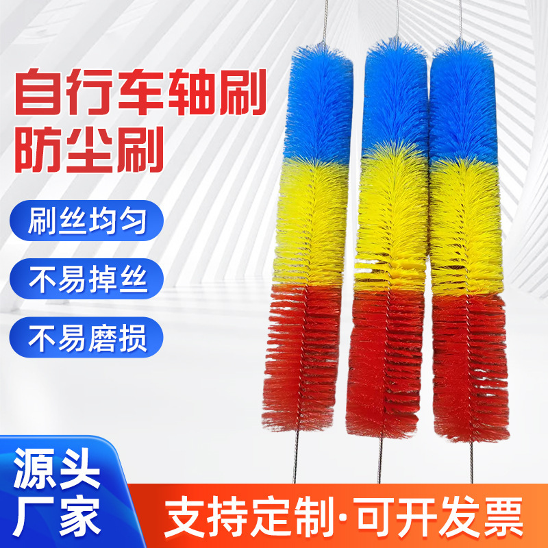 Bicycle Dust-Proof Brush, Axle Brush, Dust Cleaning Brush, Electric Brush Head, Stainless Steel Bicycle Dust-Proof Brush, Axle Brush, Dust Cleaning Brush, Electric Brush Head, Stainless Steel