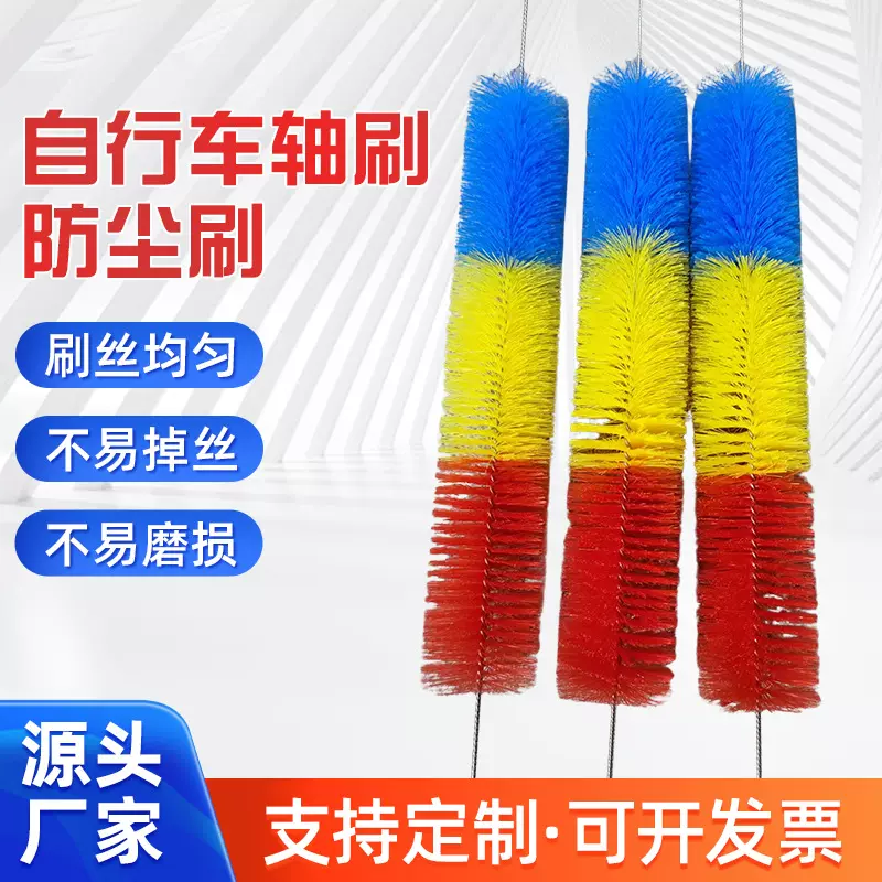 自行车毛猴自行车轴刷防尘刷车轴刷扫灰清洁刷电动刷头洗车不锈钢