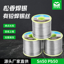 ��Ӧ������ǦSn50Pb50����˿��ϴ���õ��������۵����������