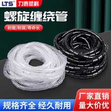√缠绕管螺旋式绕线管束线管理线器集线器电线保护套防咬绝缘包线
