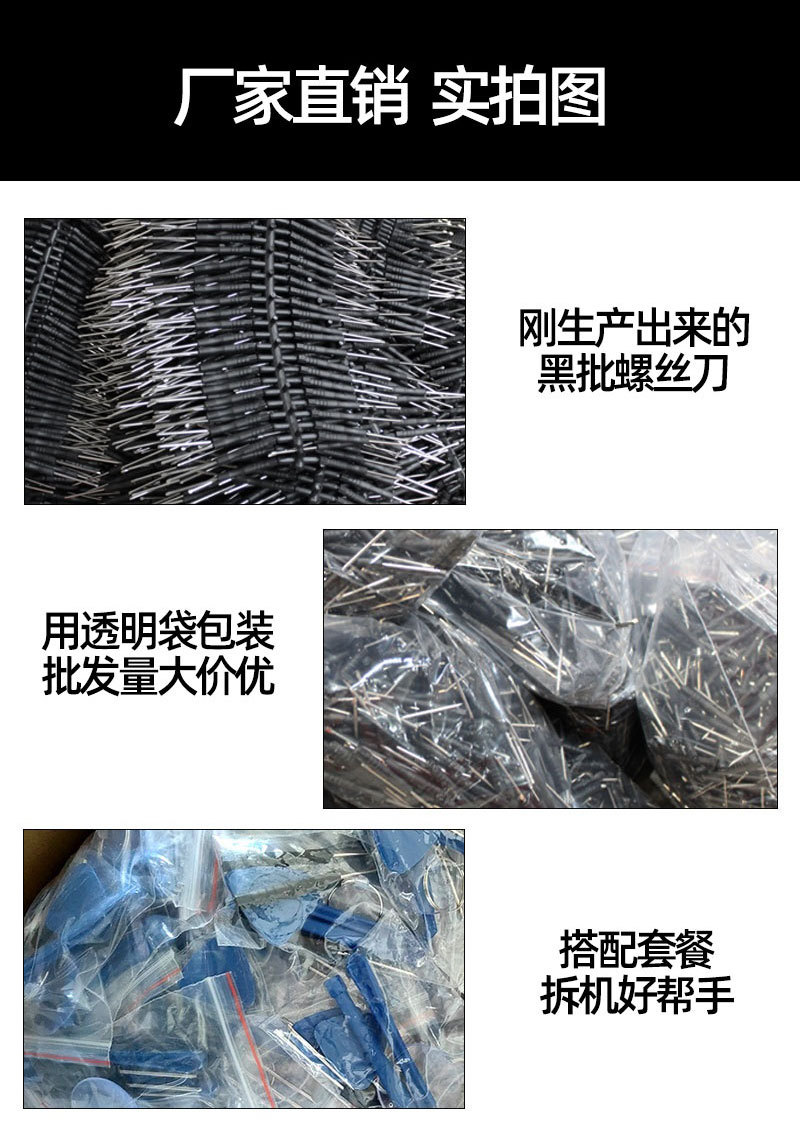 8合1小黑批手机维修螺丝刀套装苹果安卓电池液晶拆机配送小工具套