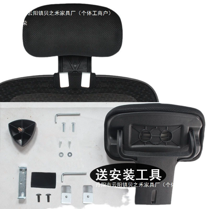 Simple installation of office computer chair head head pillow lean pillow to avoid punching, high -adjustment chair, back to back, back to the back