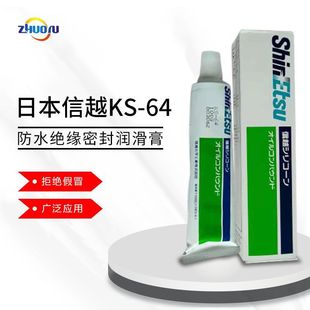 �ձ�ShinETsu��ԽKS-64�͸ߜ؝����ͷ�ˮ�^���ܷ❙�����֬