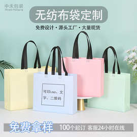 无纺布购物袋定制女装服装店手提袋礼品袋印字logo环保宣传包装袋
