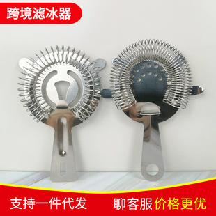 Stainless Steel Ice Strainer Cocktail Ice Filter Four-Corner Ice Separator Cat-Shaped Bartending Tool Cross-Border Hot Sale