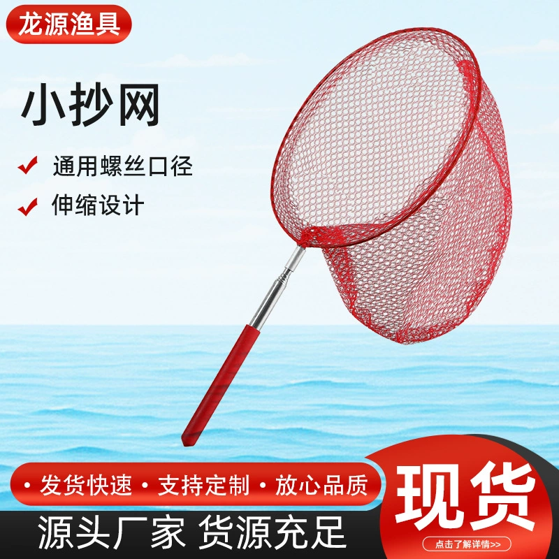 Детская уличная сетка для ловли бабочек и стрекоз, выдвижная сетка-мешок, портативная мини-рыболовная сеть для детей.