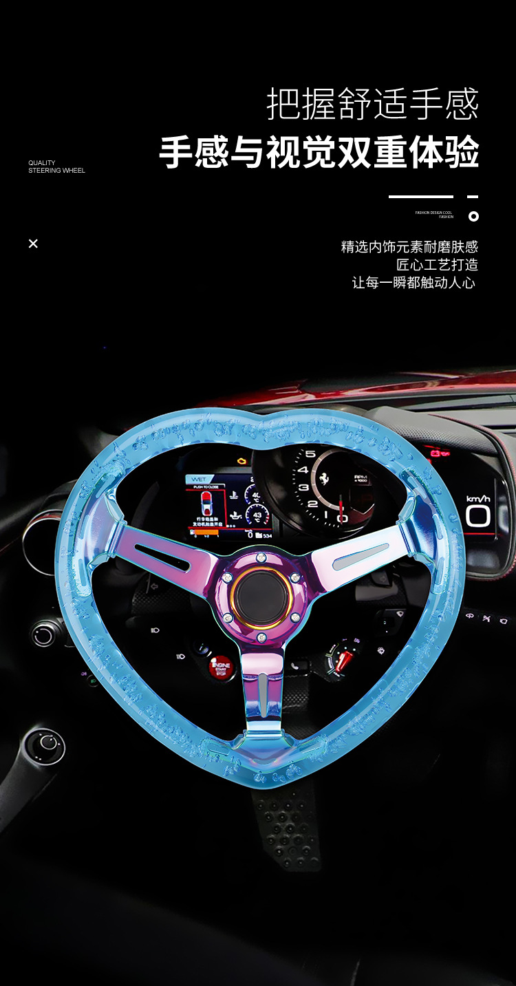 14inch Car Modification Acrylic Crystal Steering Wheel Transparent Racing Competition Quick Release Steering Wheel 350mm