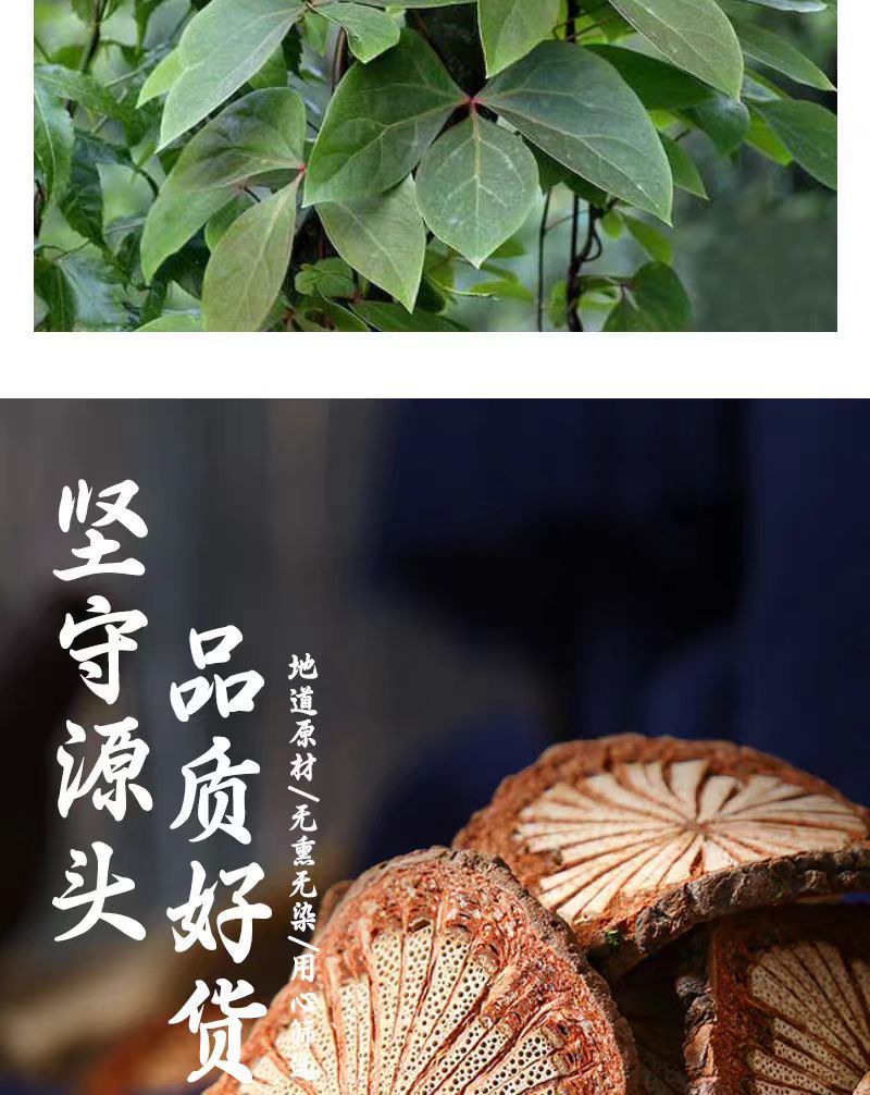 Hong Teng Slices (Sargentodoxa cuneata) — Dried Bloodvine Stem for Herbal Decoction key features