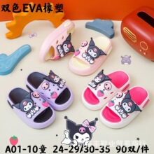 2024新款双色底橡塑eva可爱儿童拖鞋夏女童室内洗澡软底卡通防滑