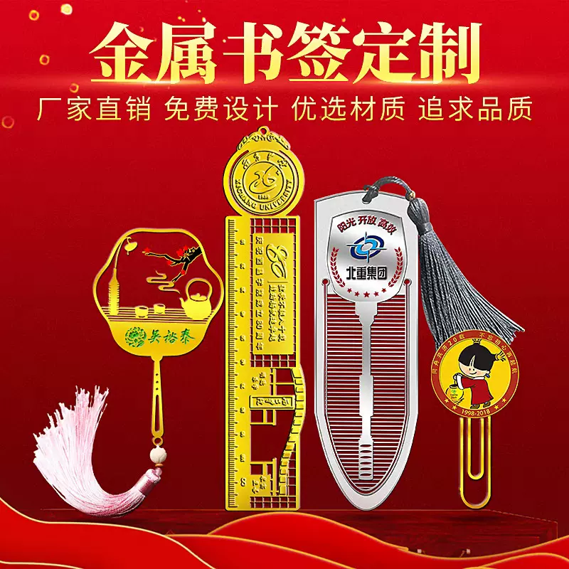 厂家批发定制如意个性书签 颁奖纪念印刷滴胶喷绘工艺金属书签