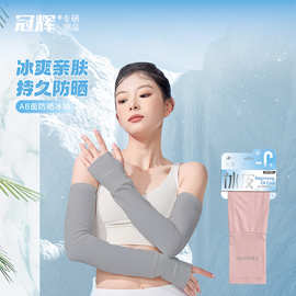 冠辉夏季冰丝防晒袖套防紫外线手套户外骑开车透气护臂冷超薄薄款
