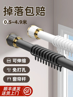Shower Curtain Rod Can Be Installed Without Punching, Curtain Rod, Nail-Free Support Rod, Telescopic Rod, Roman Rod, Curtain Bracket, a Clothes Drying Rod
