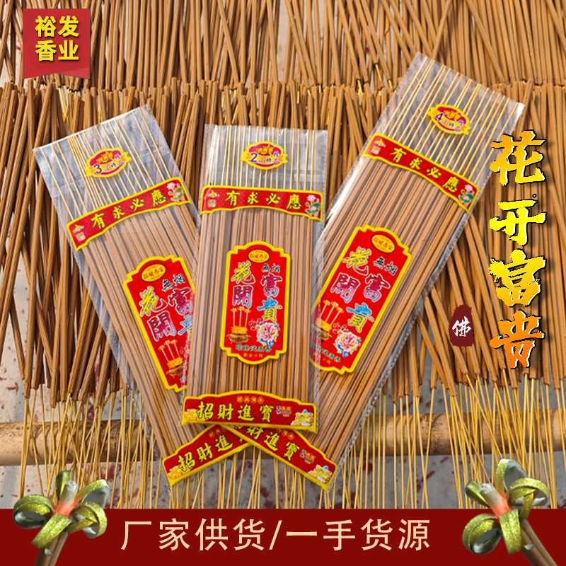 佛香厂家批发富贵花开无烟卷钱香檀香不烫手家用寺庙礼佛祈福香