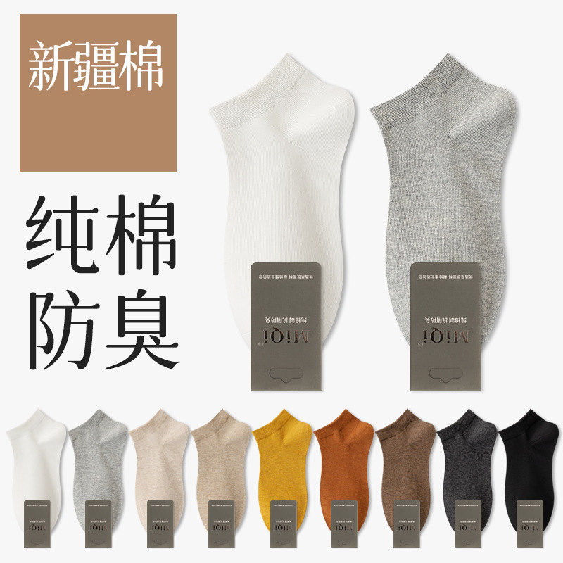 Summer Socks for Men, Pure Cotton Short Socks, Thin Style, 7A Antibacterial, Sweat-Absorbent, Odor-Resistant, Summer All-Cotton Low-Cut Sports Boat Socks