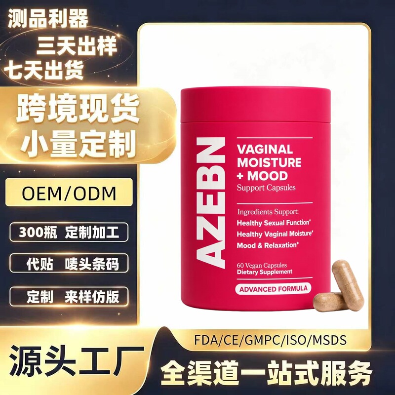 Cross-Border Distribution Channels Require Complete Qualifications for Female Mood Regulation Capsules, Suitable for Overseas Distribution Channels, White Label Oem Capsules Cross-Border Distribution Channels Require Complete Qualifications for Female Mood Regulation Capsules, Suitable for Overseas Distribution Channels, White Label Oem Capsules