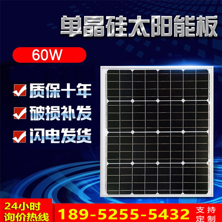 厂家A级50W单晶太阳能发电板电池板光伏发电18V家用12V电瓶充电板