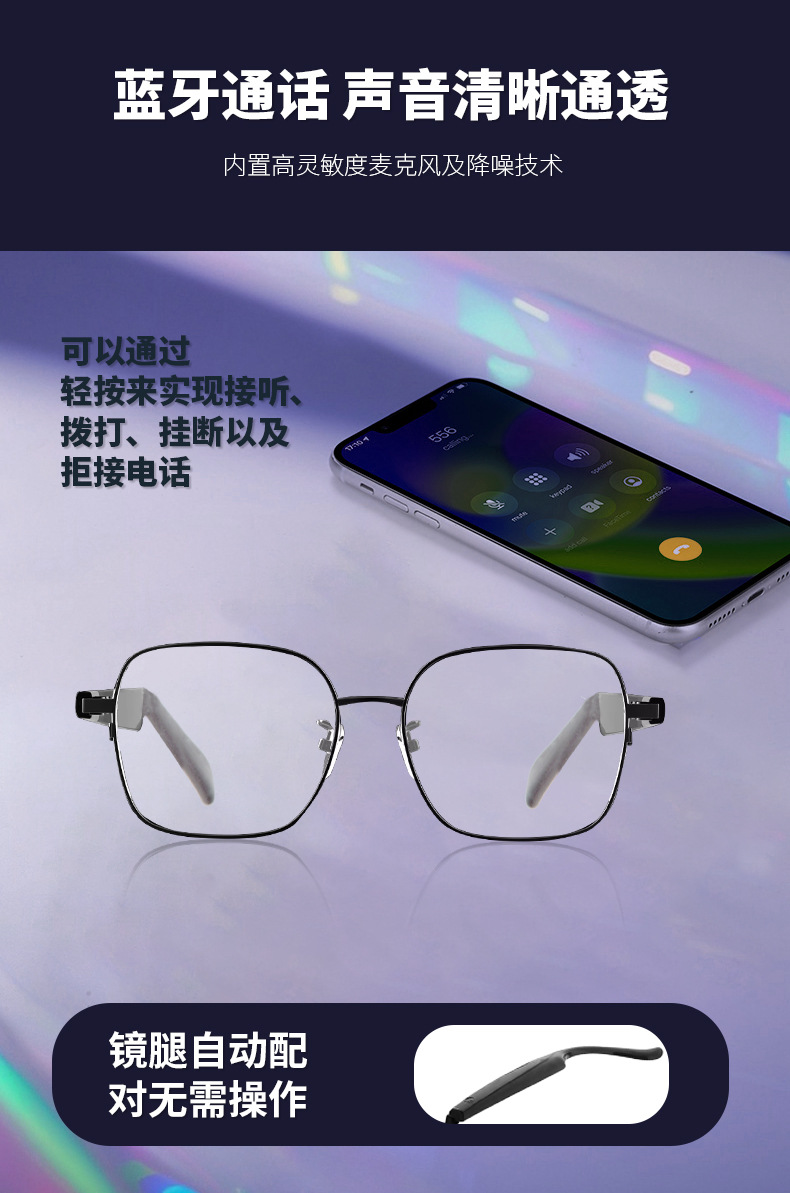 【跨境专供】AI翻译智能蓝牙眼镜GS11智能感光变色佩戴轻薄舒适