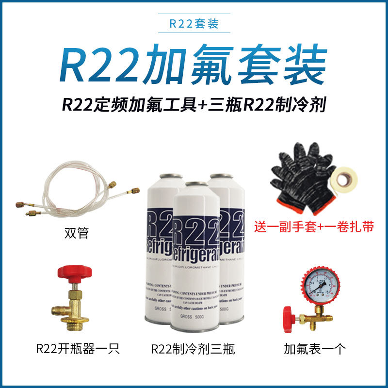 aire acondicionado doméstico líquido refrigerante aire acondicionado herramienta de semilla de nieve conjunto de fluoro 22 refrigerante líquido refrigerante freón