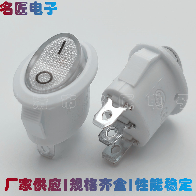KCD1白色椭圆船型开关电热水壶电水壶开关配件2档3脚椭圆形带灯