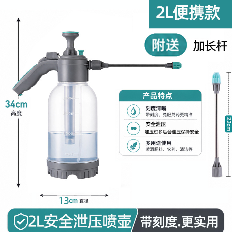 2l portable model｜free 22cm extension pole