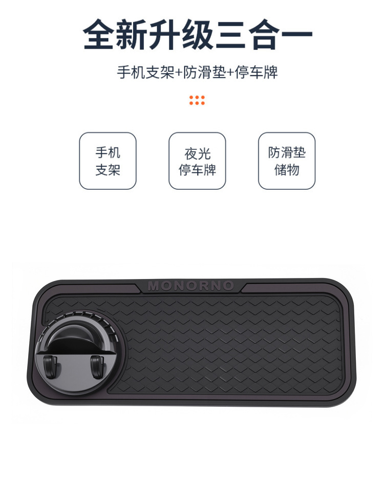 Car anti-slip mat, multifunctional car stand, dashboard accessories, temporary parking number plate
