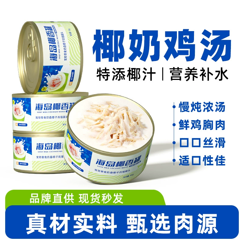 Консервы для кошек и полезные закуски, влажный корм для взрослых кошек и котят, вегетарианская радуга