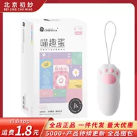 Sucking vibrating egg (Meow Fun) app‑controlled, rechargeable, compact cream white