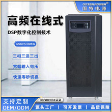 厂家直销20KVA/16KW高频在线式UPS电源机房监控设备UPS不间断电源