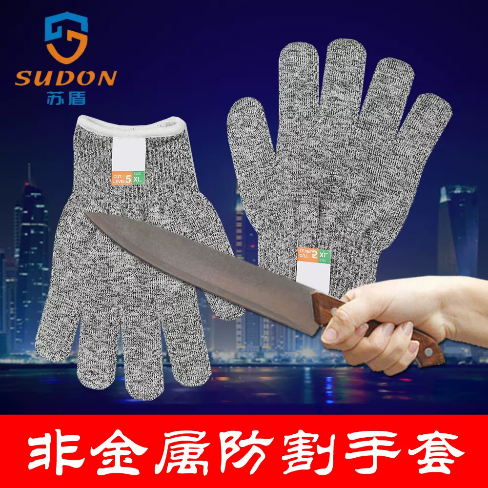 5级防切割手套HPPE手部防护园艺花园厨房玻璃防割划伤劳保线手套