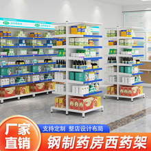 西药架医院药架药房诊所开放式双面钢制药盘架多层抽拉调节药房架