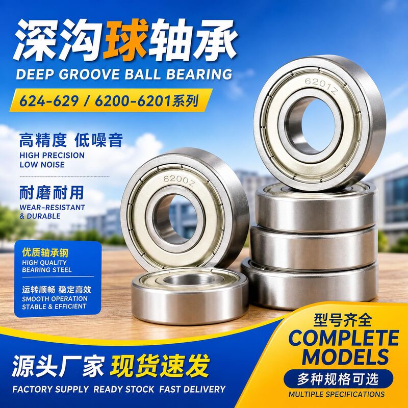 Bearing small miniature bearing 624 625 626 627 628 629 6200 zzrs6201 deep groove ball bearing