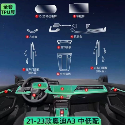 Car interior film | film car interior decoration modification - 21-24-models-complete-interior-medium-and-low-configuration