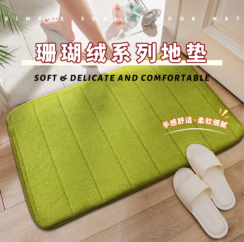 地毯,地垫,浴室门垫,吸水地垫,珊瑚绒地毯,回弹棉地垫