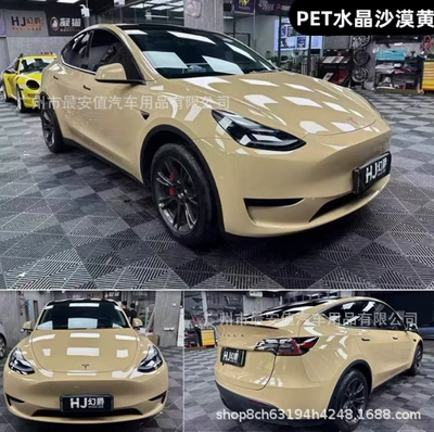 Pet Crystal Desert Yellow Color Changing Film Car Full Car Film High Gloss Color Changing Film Car Paint Protective Film Cross-Border Wholesale (Auto Color Change Film) - pet-crystal-desert-yellow-152m-w-17m-l