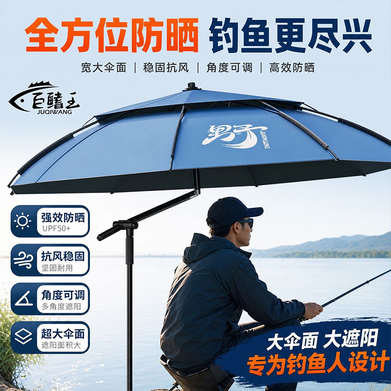 New fishing umbrella for outdoor camping, black-coated sun protection and rainproof umbrella, beach umbrella, special large fishing umbrella