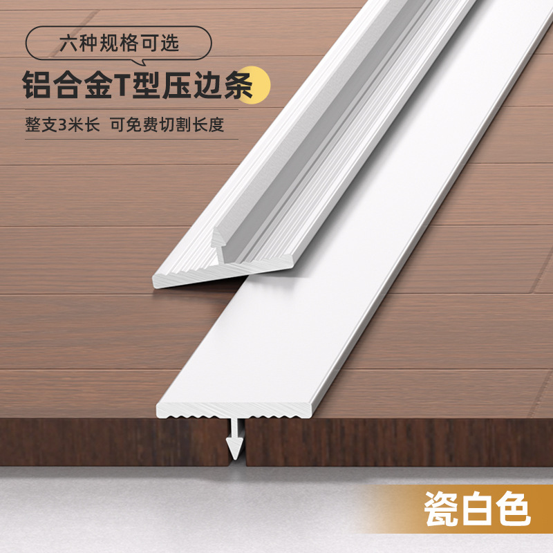 Perfil T de Cierre para Piso de Aleación de Aluminio en Forma de T Decorativo para Suelos image 6