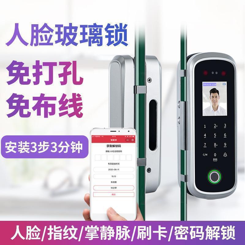 动态人脸识别玻璃门指纹锁智能公司办公室电子锁免开孔玻璃指纹锁