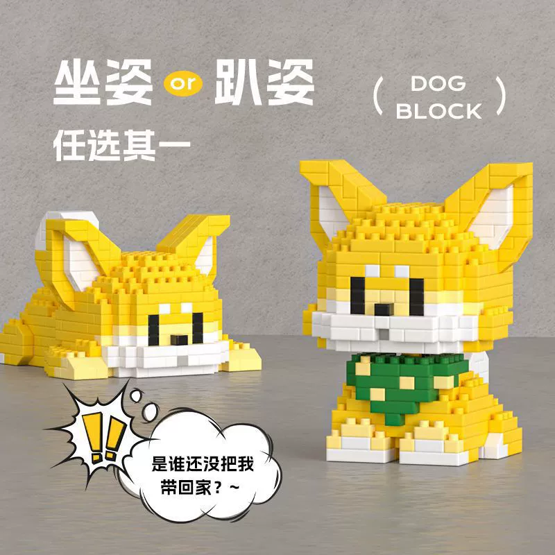 Домestic building blocks miniature small particle building blocks puppy Schnauzer golden retriever corgi ornaments children's educational assembly toys