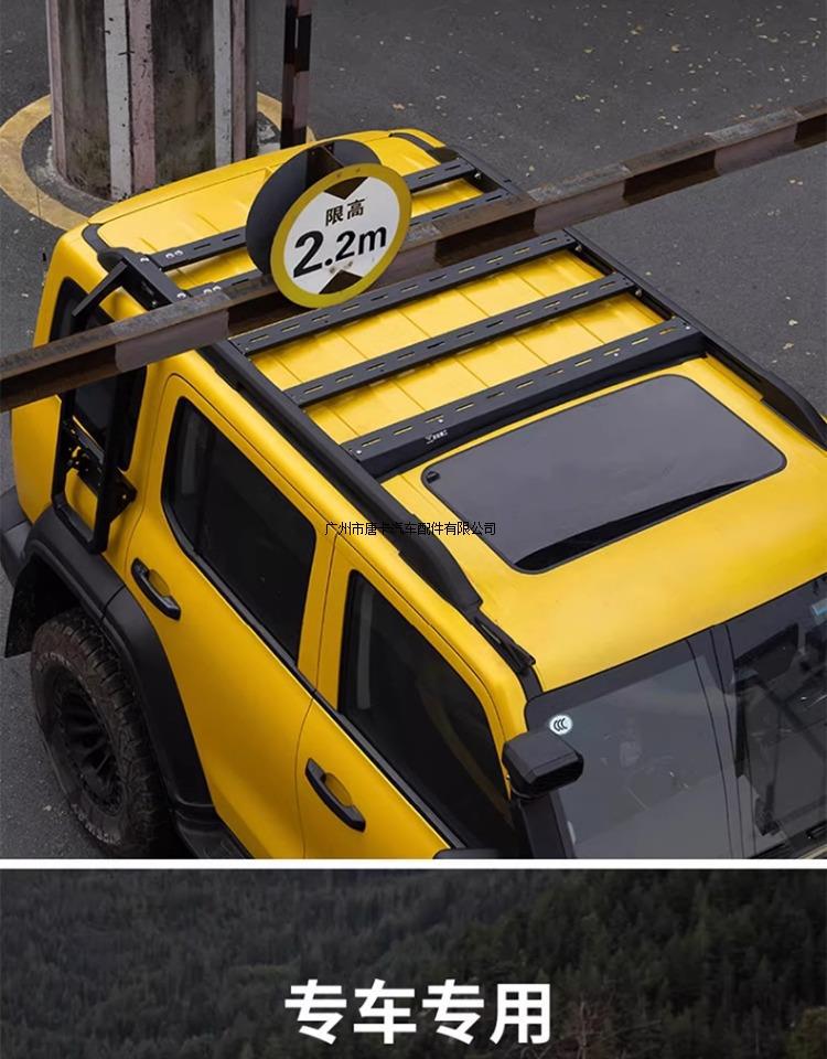 Tank 300 Roof Rack Crossbar Side Ladder Expansion Platform Special Modification Convenient Sunken Roof Frame